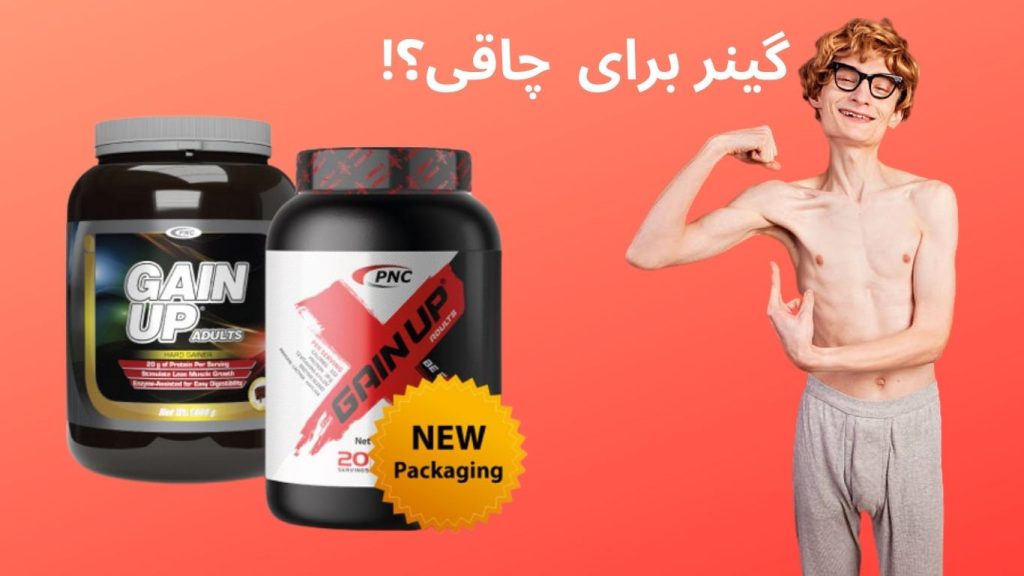 بهترین مکمل برای افزایش وزن